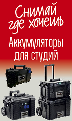 Аккумуляторы для студий Аккумуляторы для студий