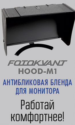 Fotokvant Hood-M1 Fotokvant Hood-M1