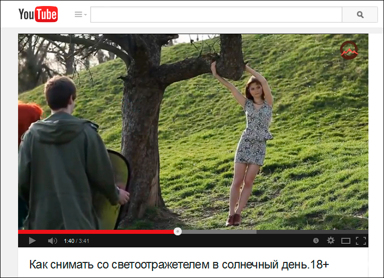 Видеоурок &quot;Использование светоотражателя при фотосъемке&quot;