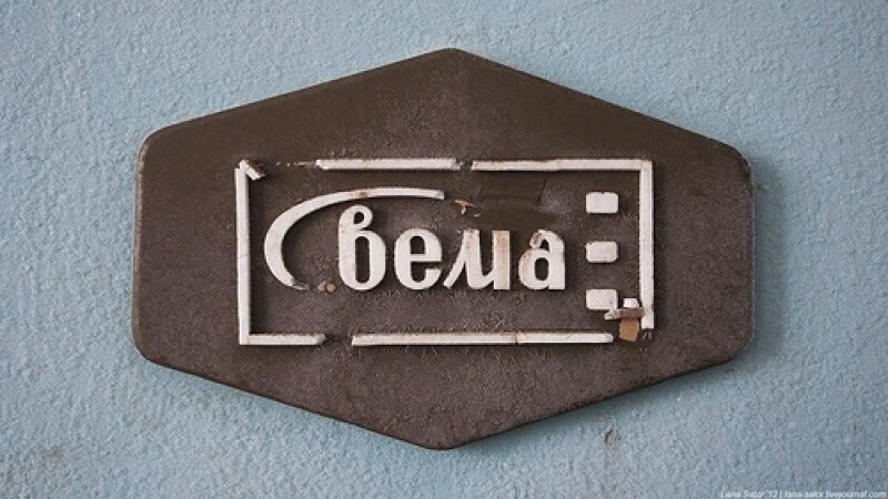 Заброшенный советский завод «Свема», г.Шостка, или Nostalgia каждого из нас… Заброшенный советский завод «Свема», г.Шостка, или Nostalgia каждого из нас…