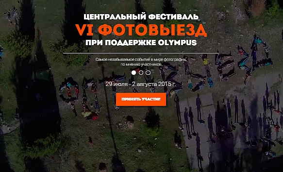 Внимание всем, кто с удовольствием занимается фотографией!