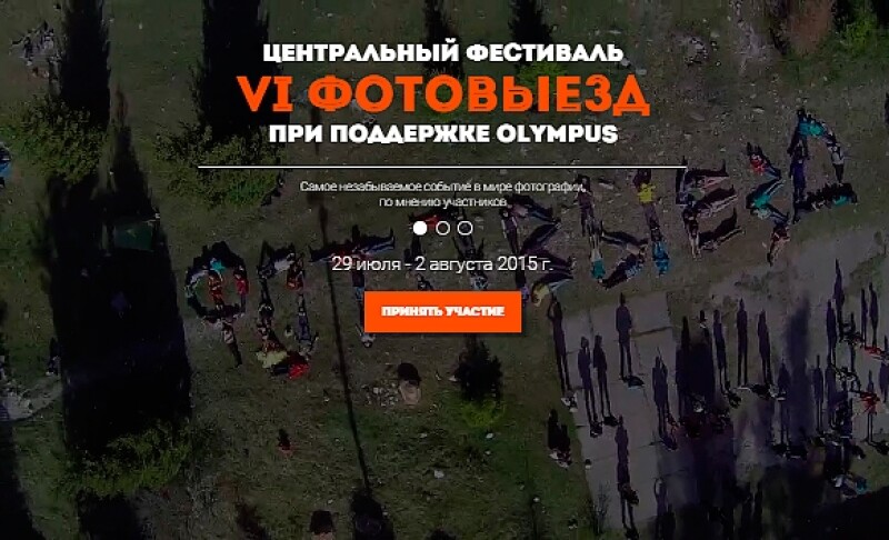 Внимание всем, кто с удовольствием занимается фотографией!