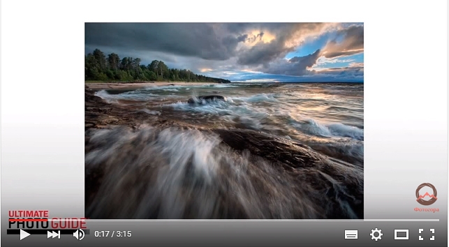 Видеоурок &quot;Советы по фотокомпозиции для съемки около воды&quot;