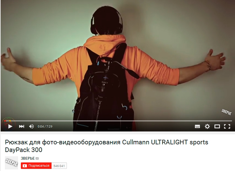 Рюкзаки Cullmann – выбирать, так лучший