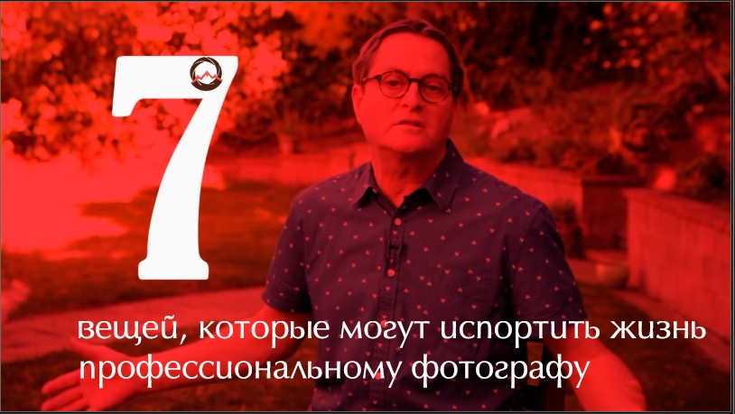 Видеоурок «7 способов потерять клиентов»