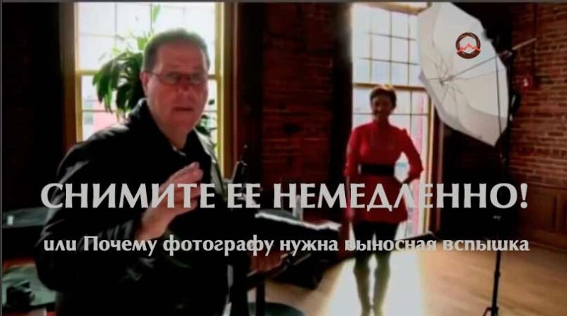Видеоурок «Снимите ее немедленно!»