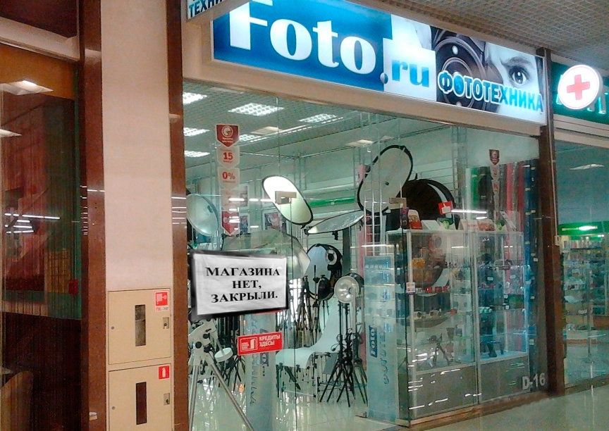 Foto.ru. Постскриптум