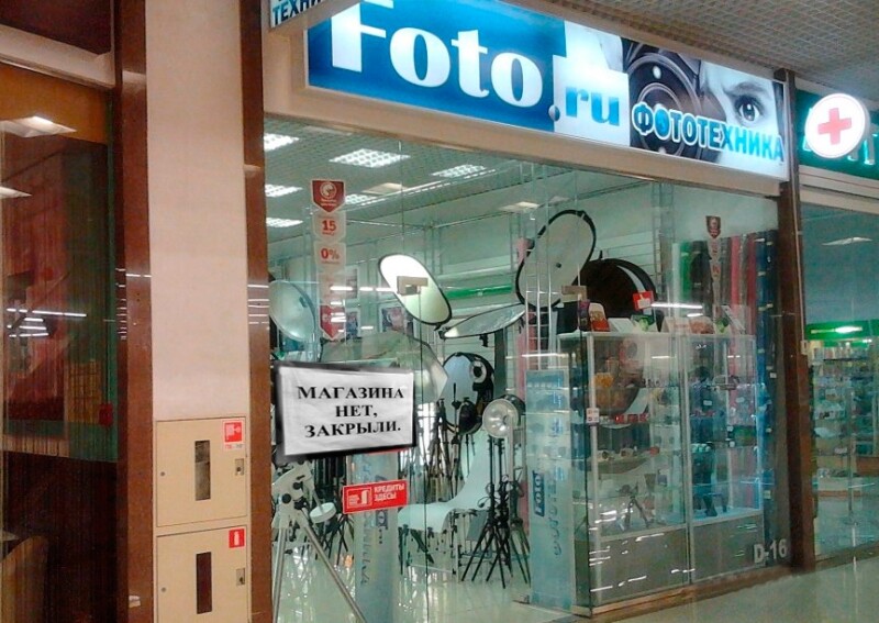 Foto.ru. Постскриптум