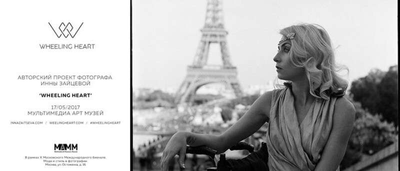 Фотопроект Инны Зайцевой &quot;Энергия любви&quot;