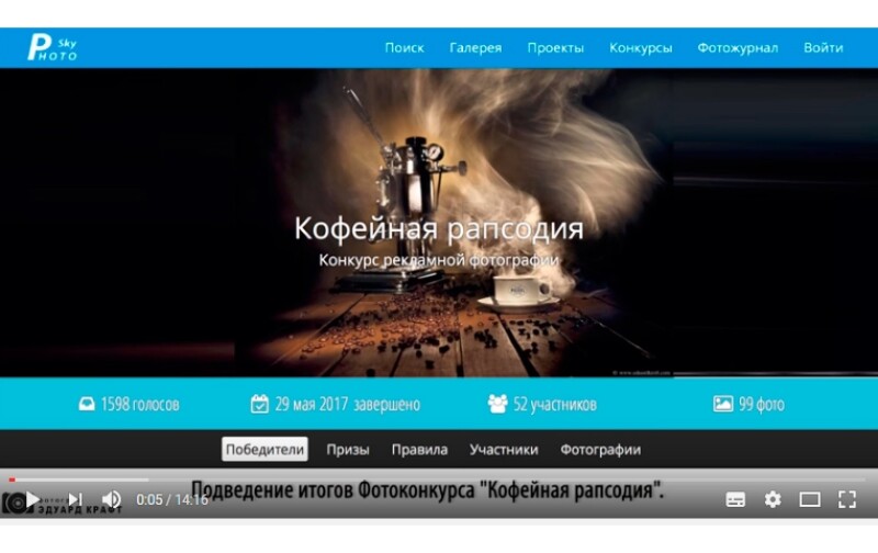 Итоги фотоконкурса &quot;Кофейная рапсодия&quot;