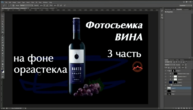 Видеоурок "Фотосъемка вина на фоне оргстекла. Часть 3"