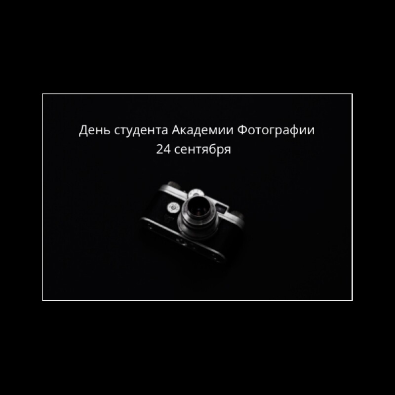 Студенты всех возрастов, объединяйтесь!