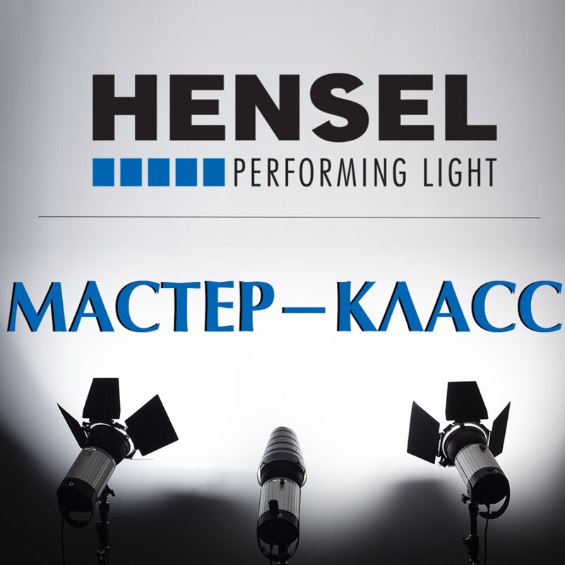 Учитесь с лучшими!