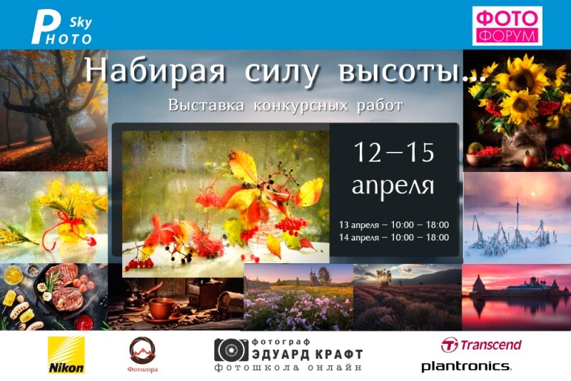 Фотофорум-2018 - в этом году все иначе Фотофорум-2018 - в этом году все иначе