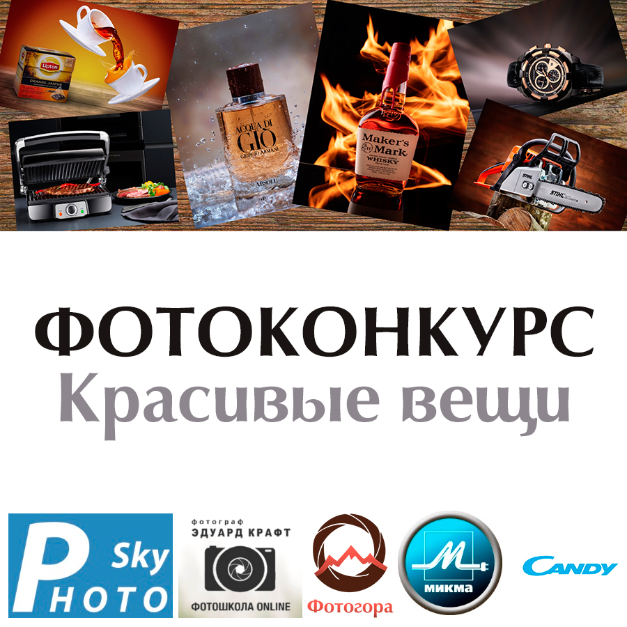 Творческий поединок за красивые вещи