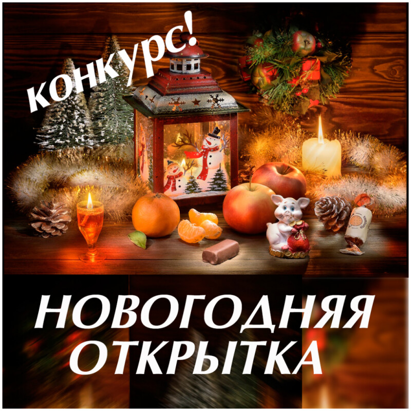 Новый год к нам мчится, скоро все случится! Новый год к нам мчится, скоро все случится!