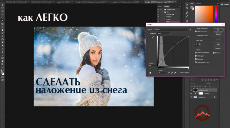 Видеоурок &quot;Как легко сделать наложение из снега&quot;