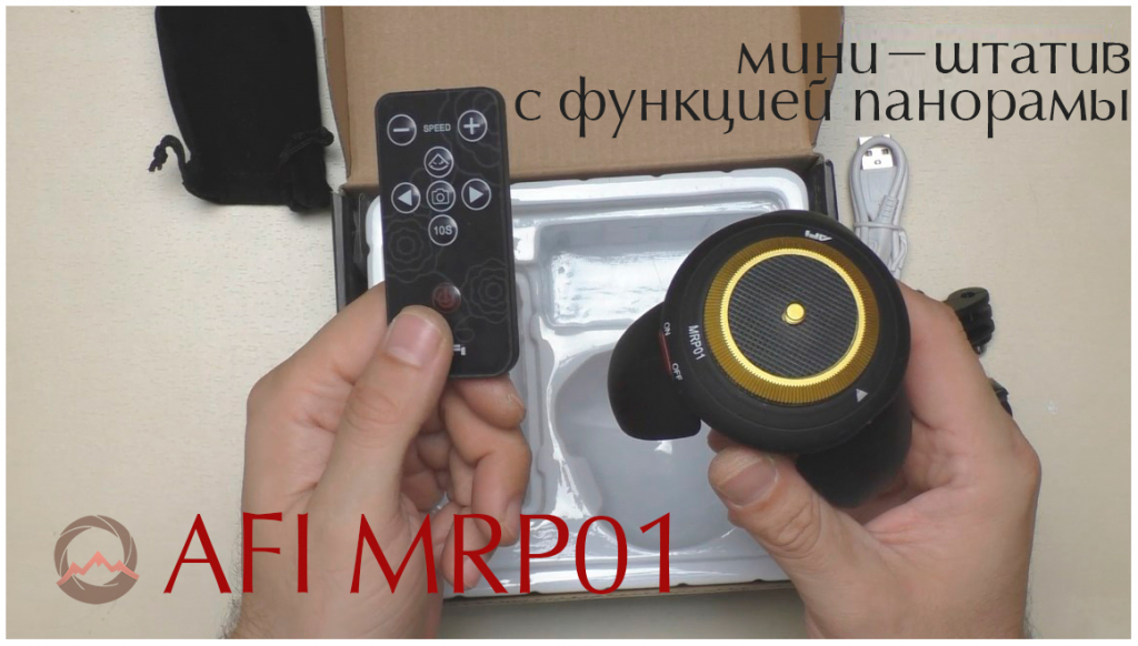 Видеообзор &quot;AFI MRP01 электрический мини-штатив с функцией панорамы&quot;