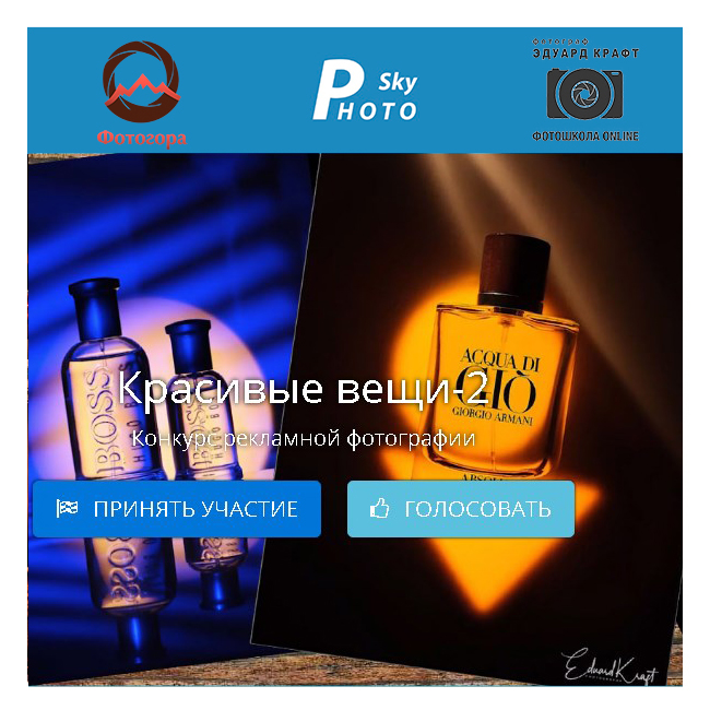 Фотоконкурс "Красивые вещи-2" Фотоконкурс "Красивые вещи-2"