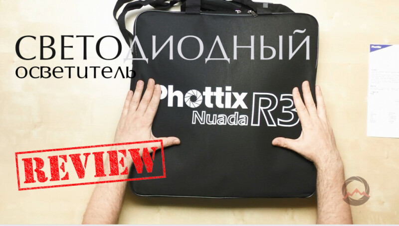 Phottix (81431) Nuada R3 VLED. Видеообзор cветодиодной панели круглой формы