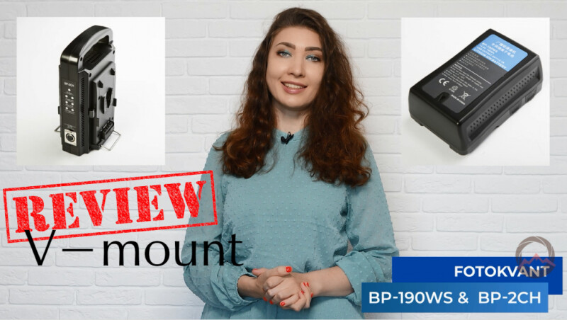 Что такое крепление батарей V-mount на примере видеообзора аккумулятора и зарядного устройства