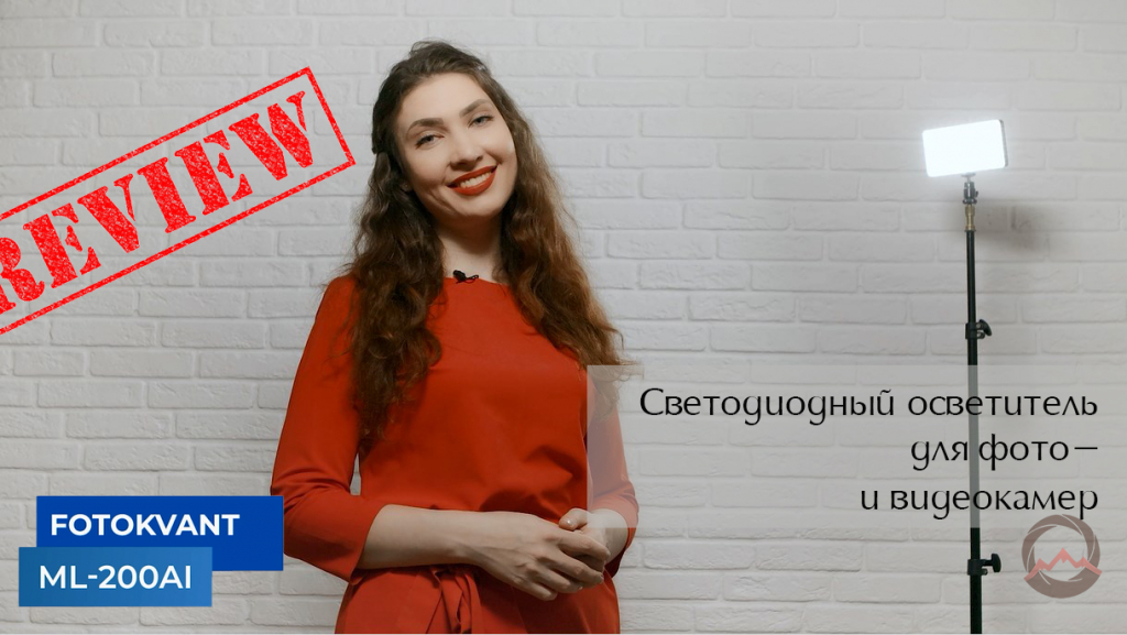 Видеообзор "Светодиодная панель с аккумулятором Fotokvant ML-200AI"