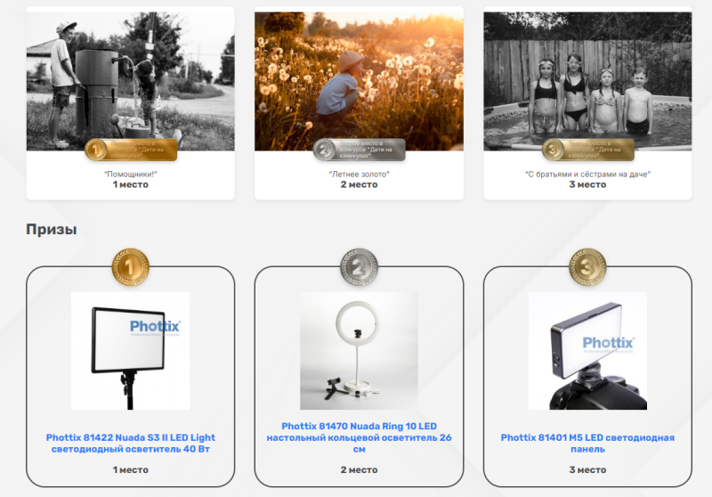 Победители конкурса &quot;Дети на каникулах&quot; 