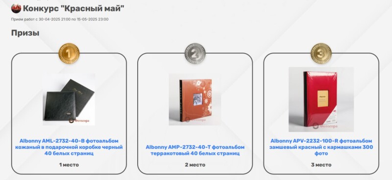 Мир, Труд, Май... Фотоконкурс! Мир, Труд, Май... Фотоконкурс!