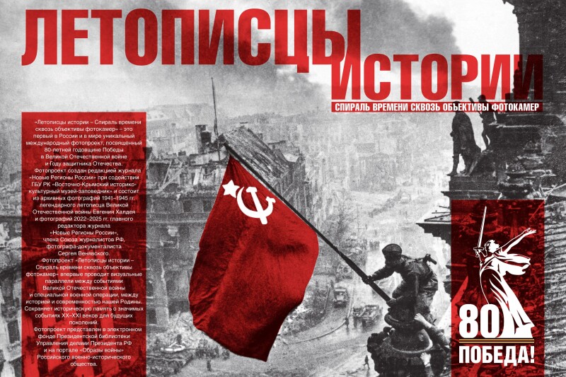 Фотовыставка о войне и памяти: Улан-Батор принимает проект «Летописцы истории» Фотовыставка о войне и памяти: Улан-Батор принимает проект «Летописцы истории»