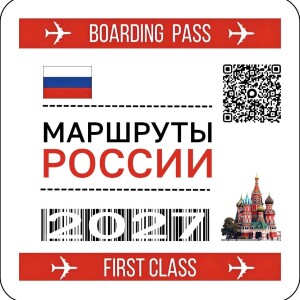 Маршруты России: международный фотопроект приглашает фотографов