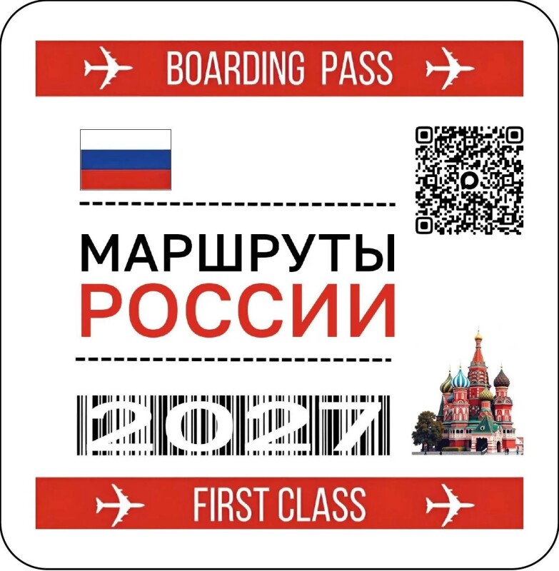 Маршруты России: международный фотопроект приглашает фотографов