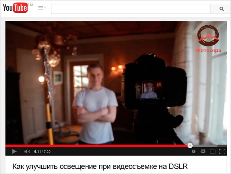Как улучшить освещение при видеосъемке на DSLR