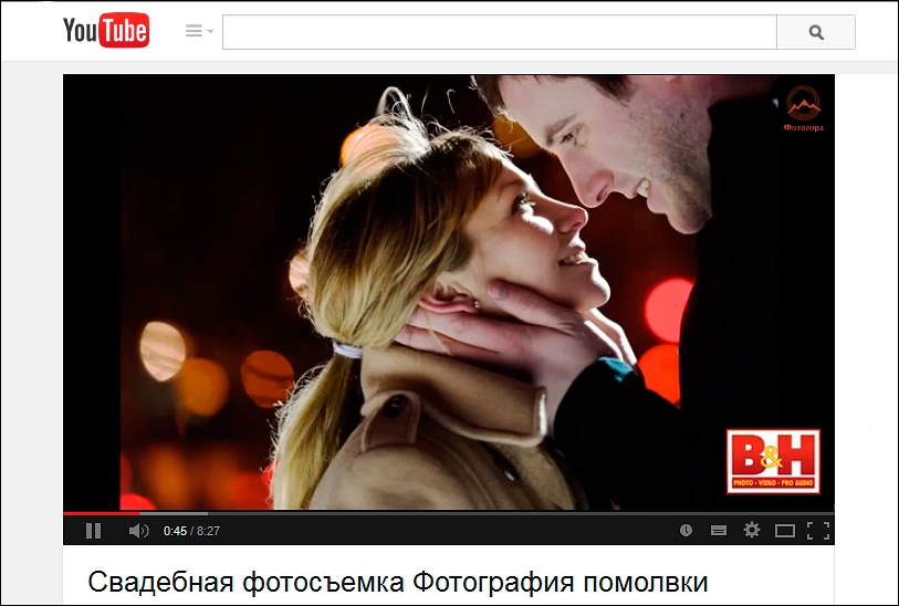 Свадебная фотосъемка. Фотография помолвки