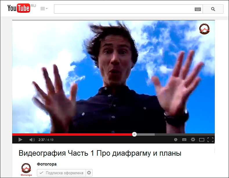 Видеография. Часть 1. Про диафрагму и планы