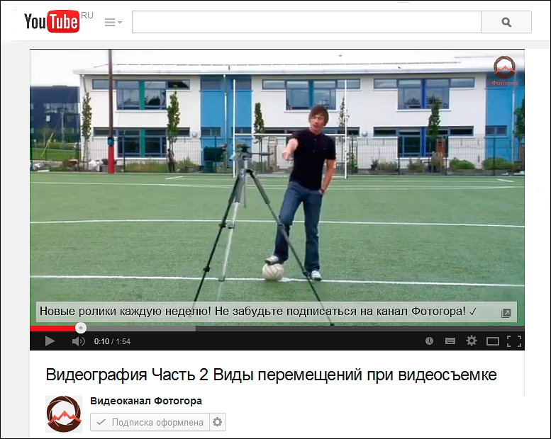 Видеография. Часть 2. Виды перемещений при видеосъемке