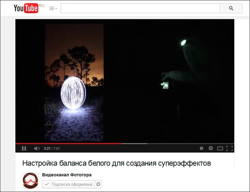 Настройка баланса белого для создания суперэффектов