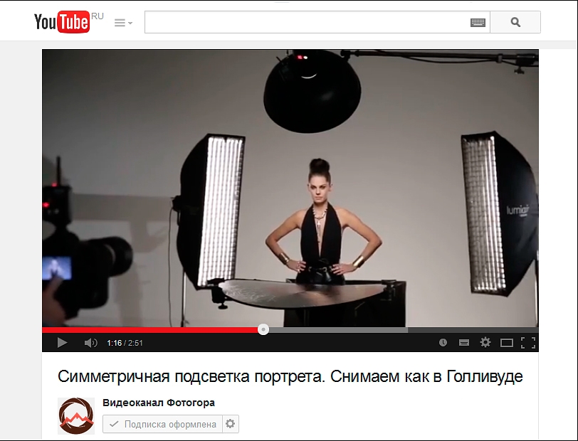 Симметричная подсветка портрета. Снимаем как в Голливуде