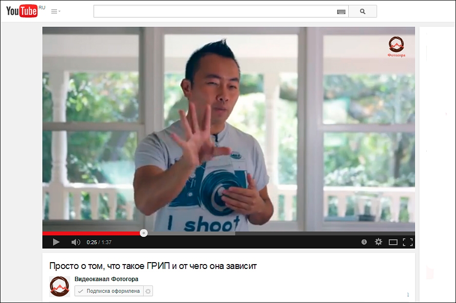 Просто о том, что такое ГРИП и от чего она зависит