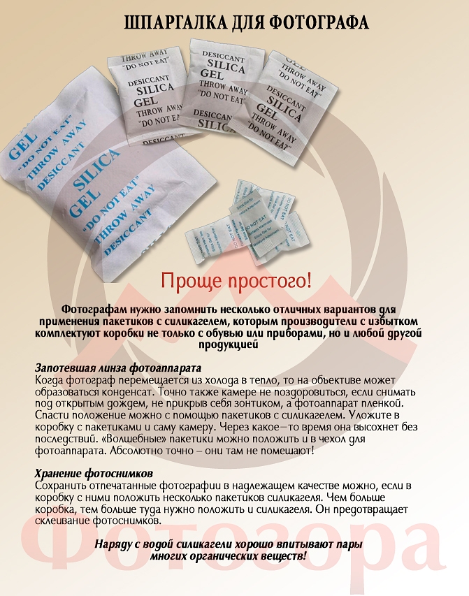 Как высушить объектив и фотоаппарат!