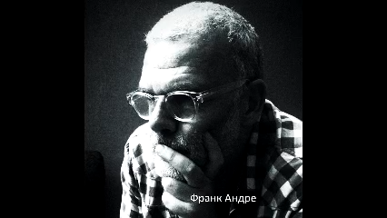 ФРАНК АНДРЕ — СОВРЕМЕННЫЙ УЛИЧНЫЙ ФОТОГРАФ И НАСЛЕДНИК ИМПРЕССИОНИСТОВ ФРАНК АНДРЕ — СОВРЕМЕННЫЙ УЛИЧНЫЙ ФОТОГРАФ И НАСЛЕДНИК ИМПРЕССИОНИСТОВ